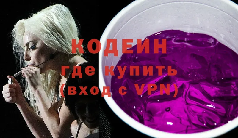 Кодеиновый сироп Lean напиток Lean (лин)  Собинка 