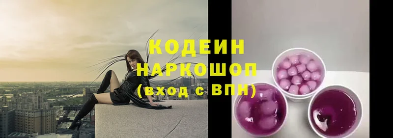 Кодеиновый сироп Lean Purple Drank Собинка