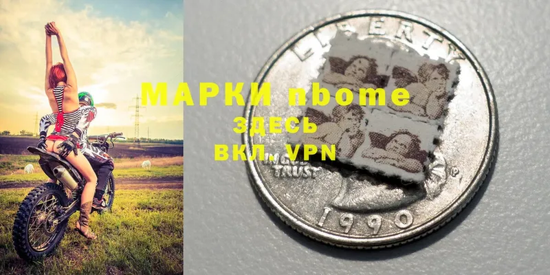 Марки N-bome 1,8мг  купить  цена  Собинка 